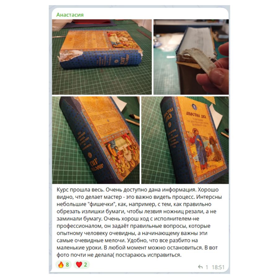 Отзыв ученика 1