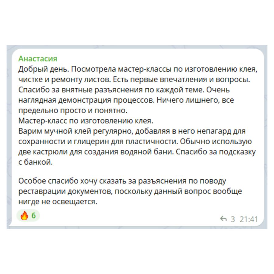 Отзыв ученика 6