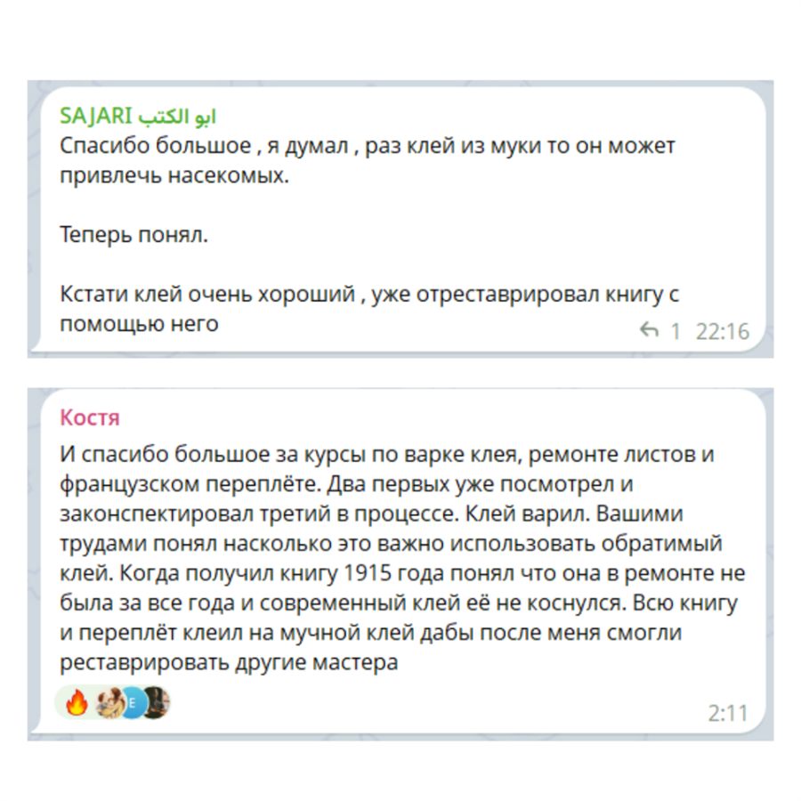 Отзыв ученика 7