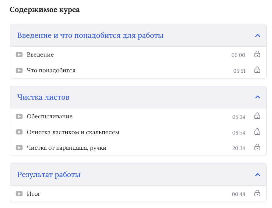 Содержание модуля чистка листов