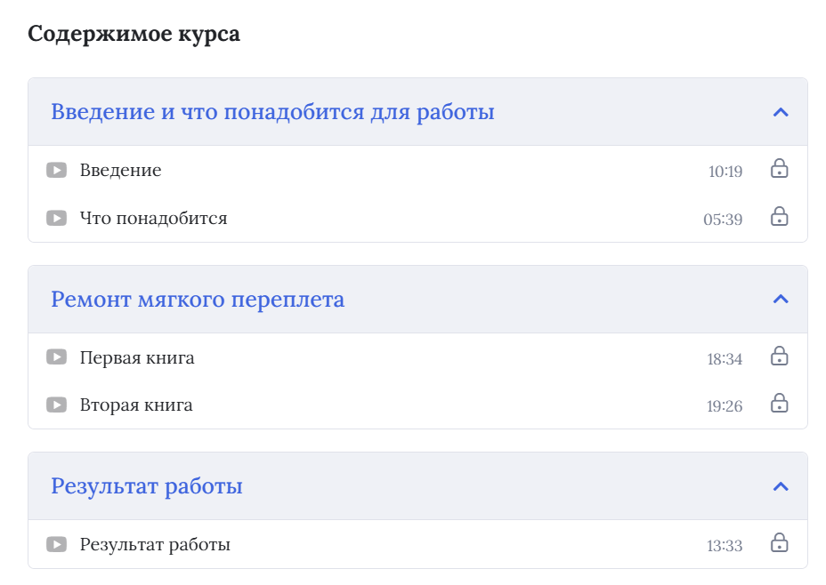 Содержание модуля ремонт мягкого переплёта